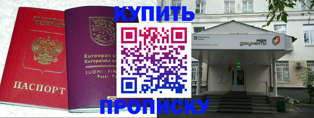 временная регистрация гарантия в Новоалтайске