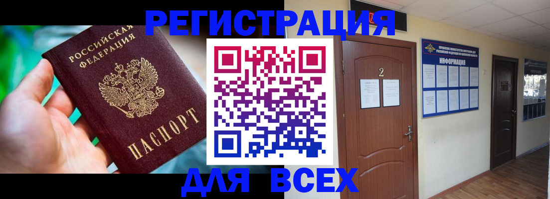 прописка для кредита в Новоалтайске