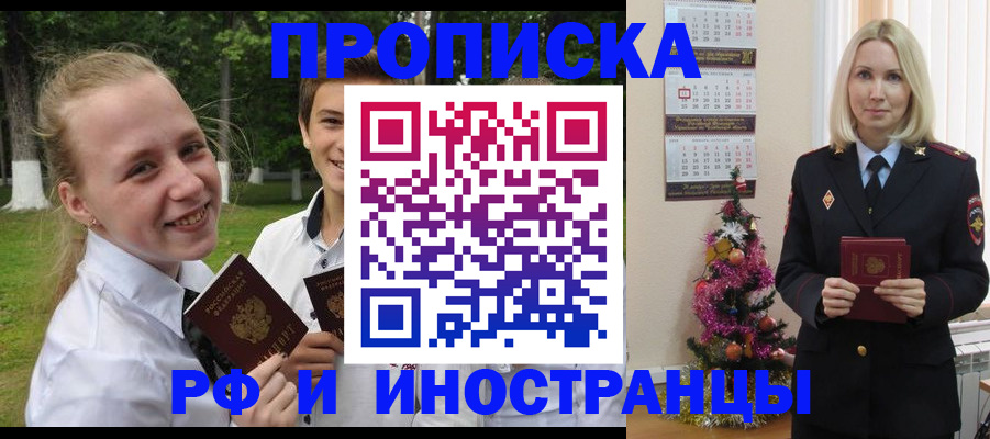 пропишу в квартире в Новоалтайске